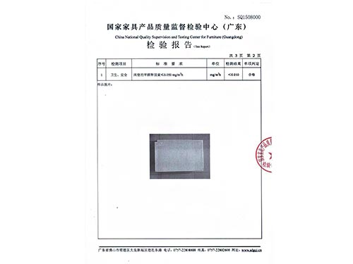 原材料戰(zhàn)略合作伙伴的檢測報告